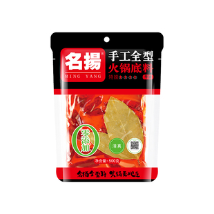 【热销】名扬火锅底料手工牛油特辣500g袋装四川麻辣烫调料串串