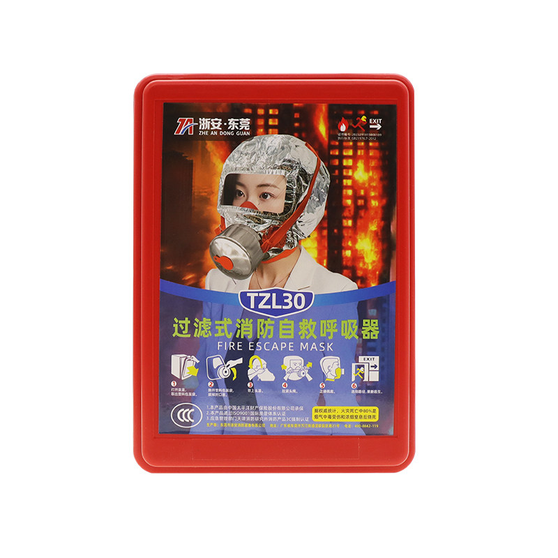 正品厂家消防火灾逃生面具TZL30C