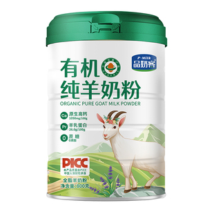 陕西富平羊诺有机纯羊奶粉成人儿童中老年人高钙无蔗糖官方旗舰店