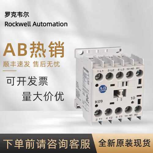 议价100-K09ZD400 罗克韦尔 AB IEC 9A微型接触器Compact全新原装