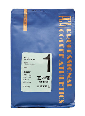 PCA咖啡拉花大师赛比赛用咖啡豆