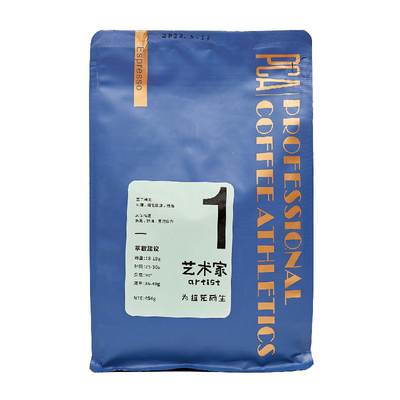 PCA咖啡拉花大师赛比赛用咖啡豆