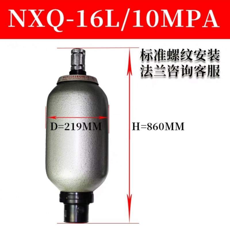 奉化产NXQA系列囊式蓄能器 NXQ-0.63L/-100L螺纹式液压站储气罐