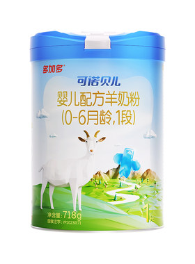 多加多可诺贝儿羊奶粉1段718g
