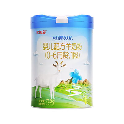 多加多可诺贝儿羊奶粉1段718g