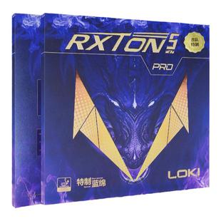 LOKI雷神乒乓球套胶粘性反胶乒乓球拍胶皮高密度海绵锐龙5PRO省队