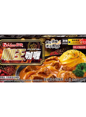 好侍咖王咖喱激辣味90g*1盒