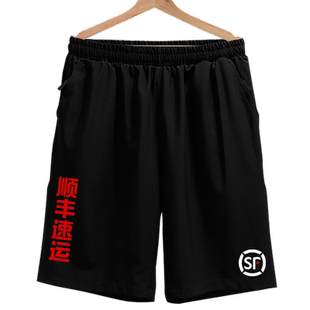 可定制顺丰申通韵达中通快递工作服装拉链速干短裤子男五分裤中裤