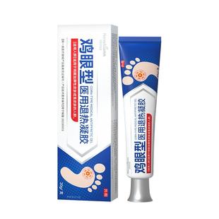 医用鸡眼贴鸡眼膏鸡贴眼老茧跖疣贴肉茧尤瘊小肉粒正品官方旗舰店