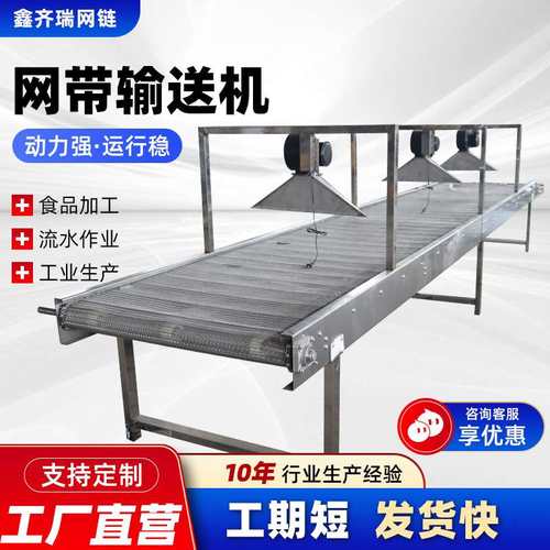 全自动网带输送机耐磨果蔬清洗输送带耐热蛋糕烘焙冷却网带输送机