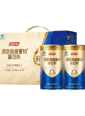 汤臣倍健蛋白质粉增强免疫力礼盒