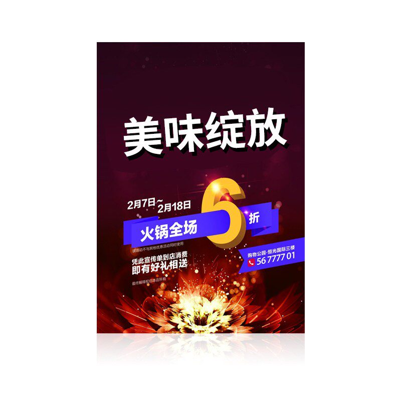 宣传单印制传单设计制作广告单页宣传单/海报/说明书