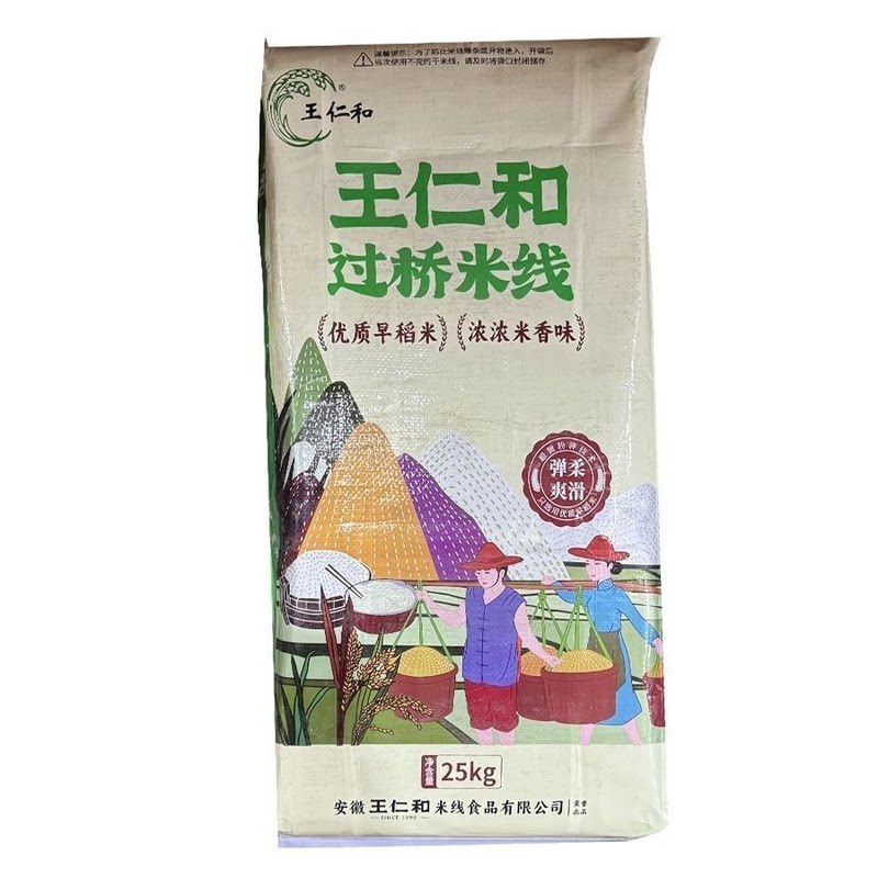 王仁和凉拌米线商用桥米线餐饮大包花甲米粉50斤包邮