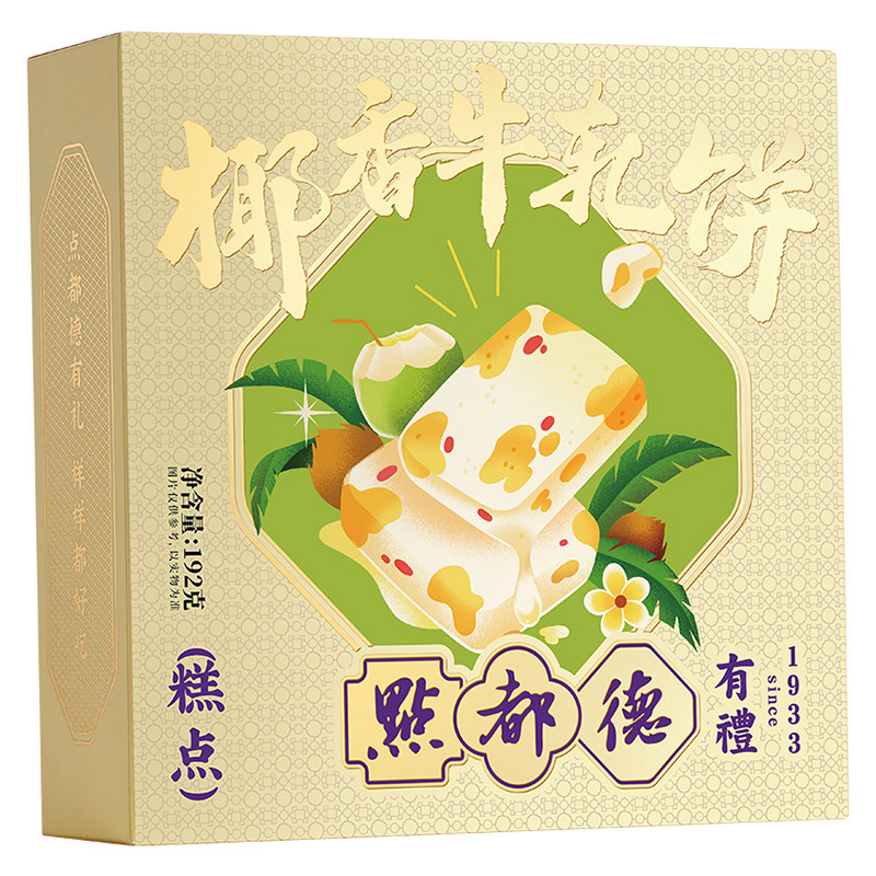 椰香广东牛轧糖点都德