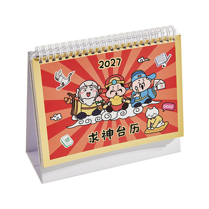 创意求神台历2026-2027年新款桌面趣味摆件上班族打卡日历计划本365天倒计时搞怪高颜值新年礼物计划本日历