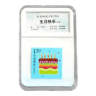 生日礼物生日快乐邮票年生肖中国邮政走心礼品伴手礼盒 送男朋友