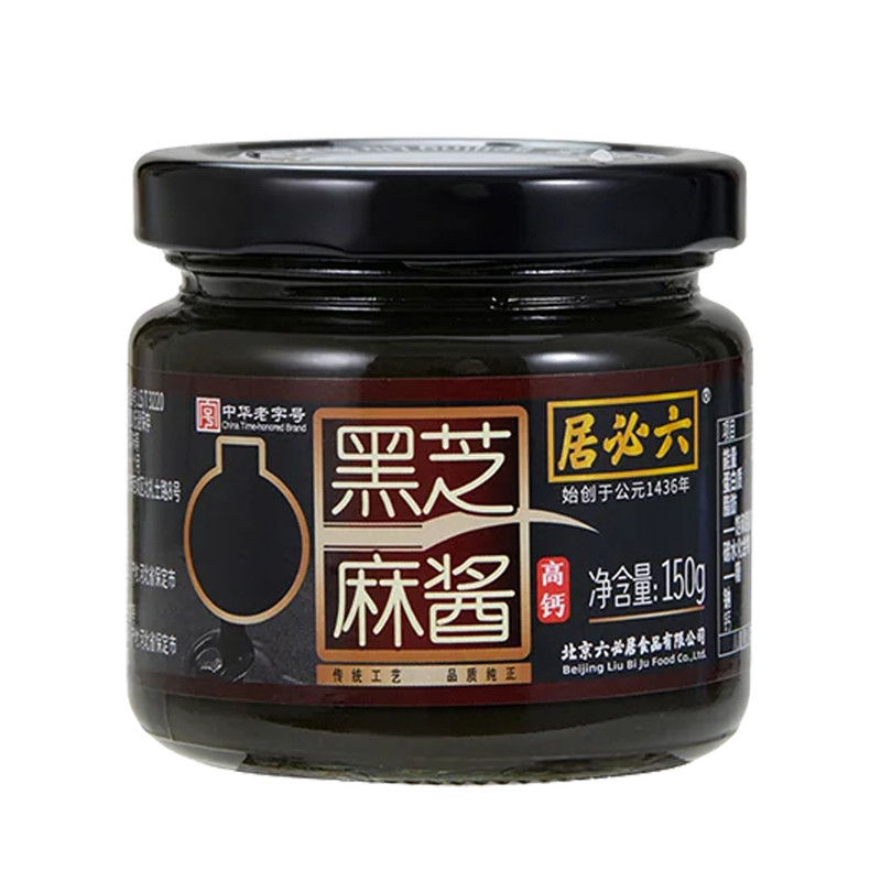 黑芝麻酱官方旗舰店款正品