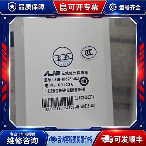 【议价-可维修】AJB-W052B-AGJ /均有货