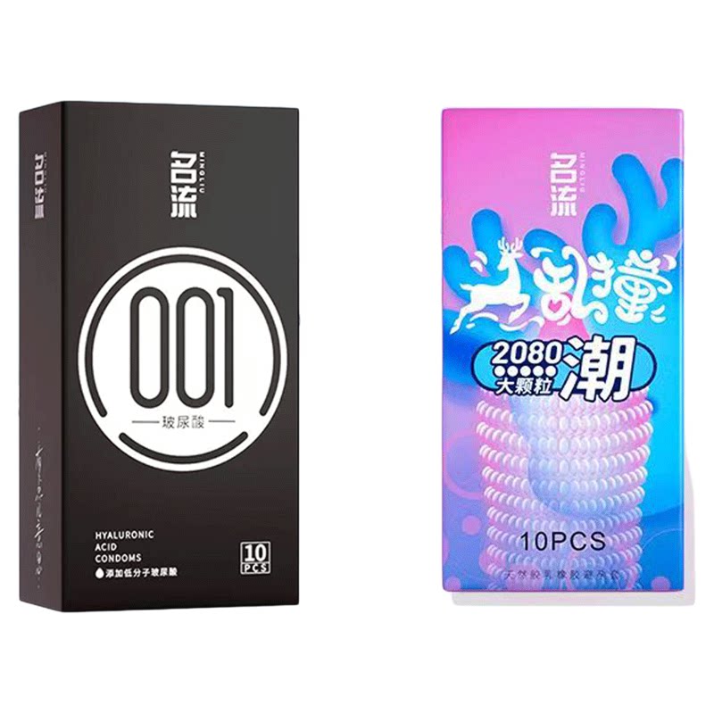 名流001玻尿酸超薄避孕套