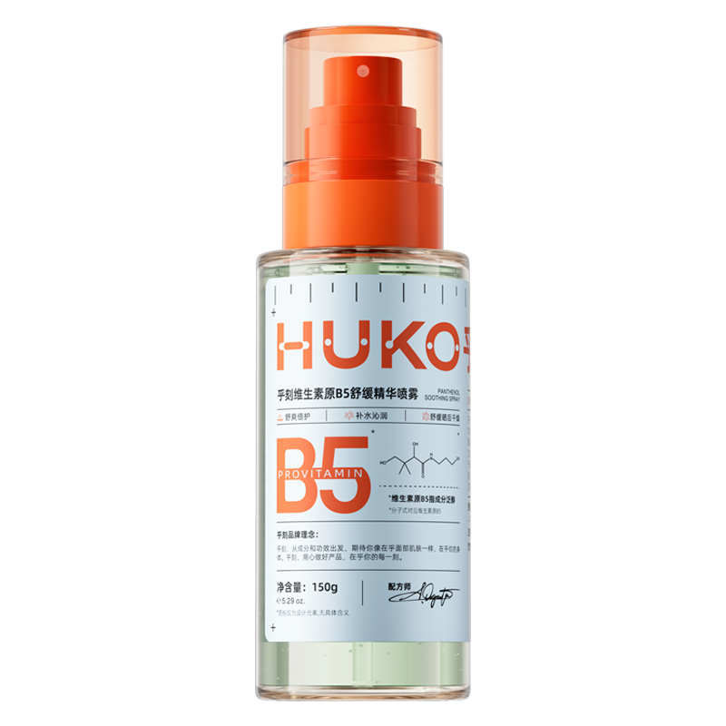 乎刻B5舒缓精华级喷雾