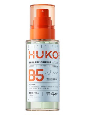 乎刻B5舒缓精华级喷雾