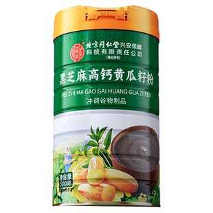 纯黄瓜籽粉补钙接骨中老年高钙东北老黄瓜籽粉官方旗舰店正品熟粉