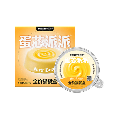 布兰德蛋芯派派主食猫餐盒美毛