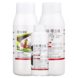 东生科罗拉30%虫螨噻虫嗪虫螨腈噻虫嗪豇豆蓟马杀虫剂农药