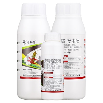 东生科罗拉30%虫螨噻虫嗪虫螨腈噻虫嗪豇豆蓟马杀虫剂农药