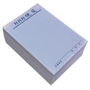 舒晨888白色便笺可撕稿纸空白草稿大号页便条本便签18K便利贴32开