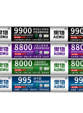 阳光房专用雨棚室外防晒水结构胶