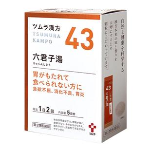 日本津村汉方六君子汤健脾祛湿调理脾胃气虚改善食欲不振促消化