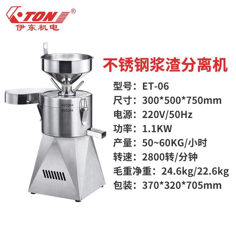 伊东豆浆机豆腐肠粉磨浆机商用早餐店不锈钢全自动渣浆分离大功率,清洗/食品/商业设备,磨浆机,淘宝优惠券,粉丝福利购,淘宝优惠卷