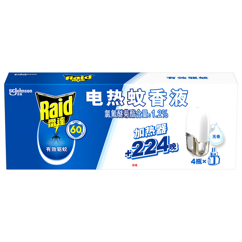 雷达电蚊香无香2器8瓶
