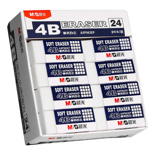 晨光4b小学生橡皮擦素描无屑少屑像笔擦专用超干净不留痕擦得干净幼儿园美术生专用像皮擦铅笔擦字成线象皮擦