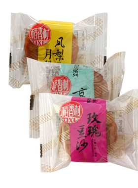 稻香村小月饼独立包装京式老字号