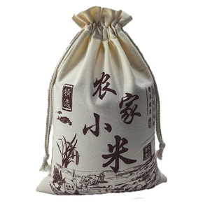 米袋子农家小米袋大米包装袋束口袋面粉袋小米袋帆布抽绳袋米袋