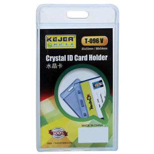 特厚竖款软胶防折胸卡套90*54mm员工展会工作证套学生水晶卡套