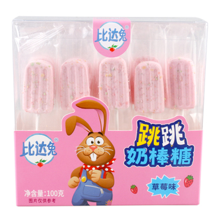 比达兔跳跳奶棒糖100g独立包装儿童原味草莓味棒棒糖休闲食品零食