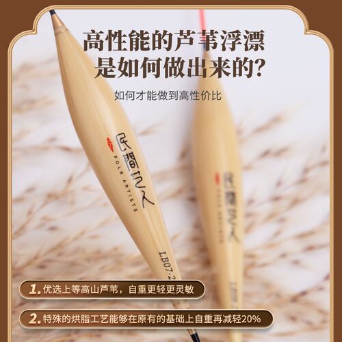 民间艺人正品LB芦苇浮漂加粗醒目鲫鲤鱼漂黑坑轻口行程鱼漂高灵敏