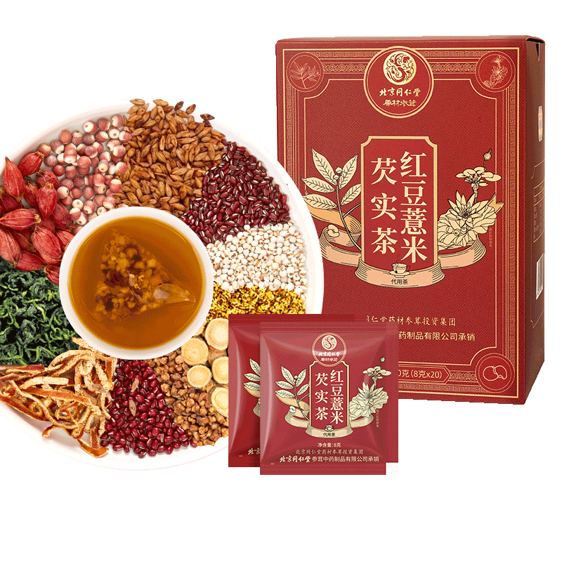北京同仁堂红豆薏米芡实茶赤小豆养生茶