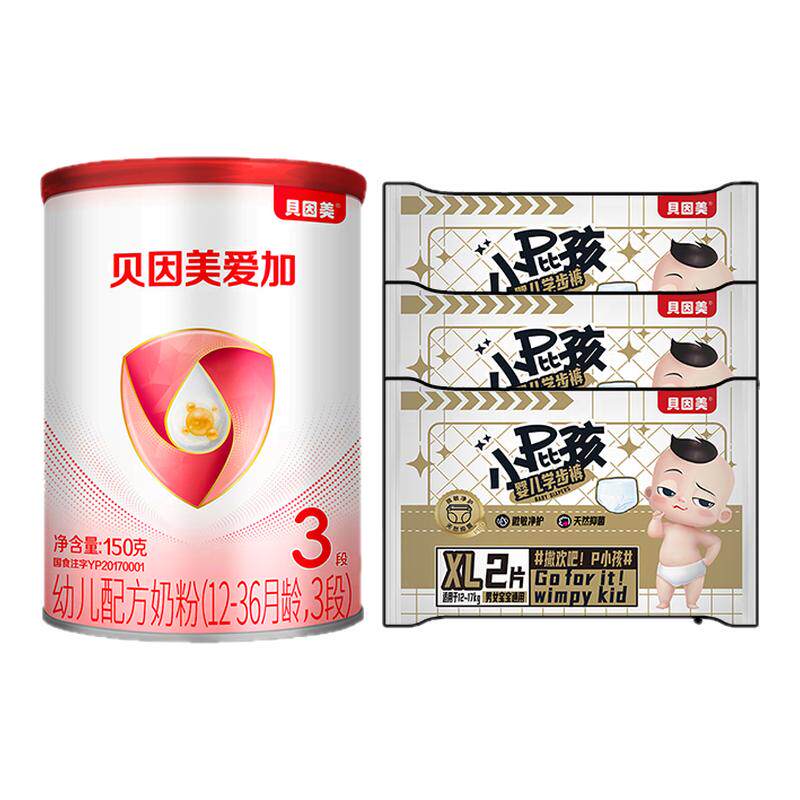 ������ ����Ӥ�׶��̷�1�� 150g+�׻�ɽ�軨ֽ���S������װ2Ƭ 19.9Ԫ