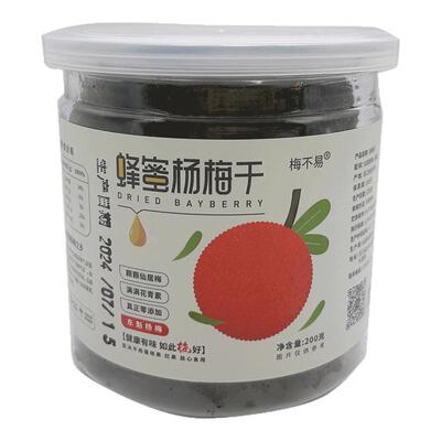 无添加仙居杨梅干果脯新鲜原料