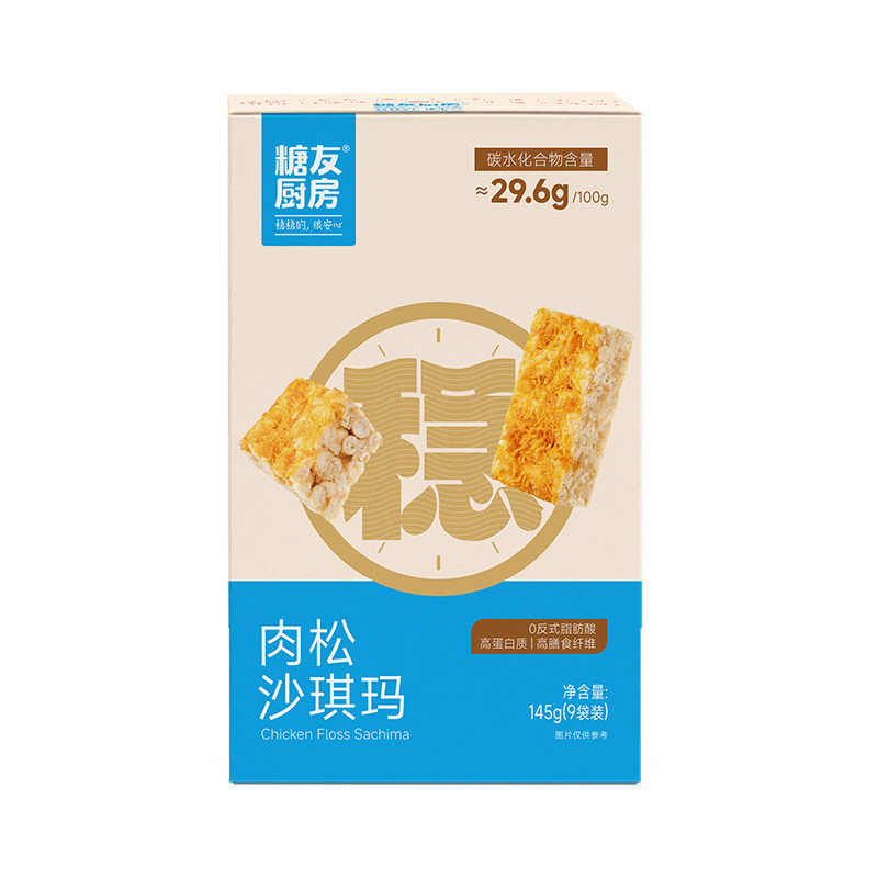 【149任选10件】糖友饱饱肉松沙琪玛孕妇零食控量代餐专用无糖精