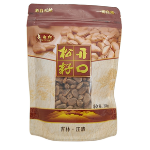 【直播专属】850大颗粒长白山手工开口松子野生有机原味250g/袋