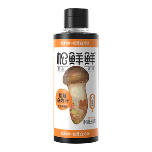 松鲜鲜白灼汁0添加松茸提鲜白灼生菜秋葵0脂无添加剂白灼菜调料