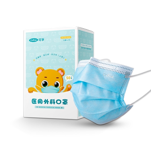 可孚儿童医用口罩外科小孩宝宝男女童专用三层一次性医疗单独包装