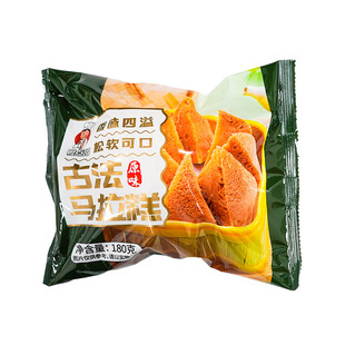 古法马拉糕180g广式马拉糕发糕早茶糕点半成品方便速食早餐点心