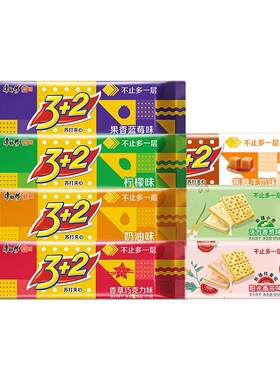 康师傅3+2苏打夹心饼干125g奶油香草巧克力味下午茶早餐休闲零食