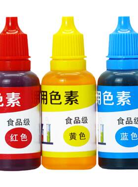色素儿童安全级DIY科学小实验
